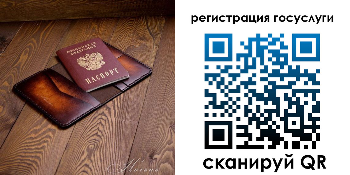 временная регистрация госуслуги в Радужном