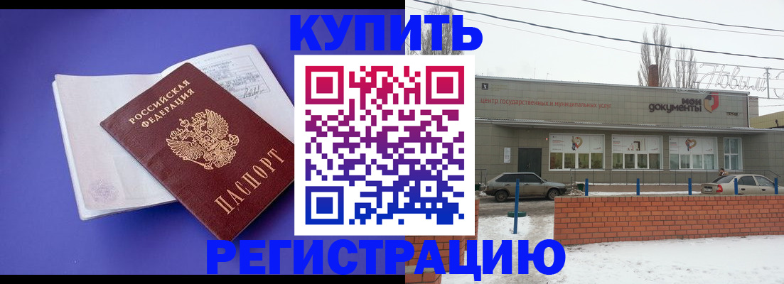 где прописаться в Радужном