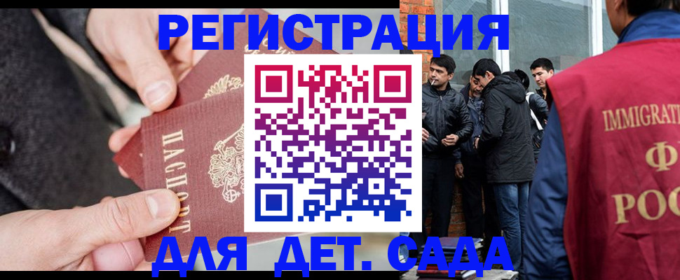 прописка паспорт в Радужном