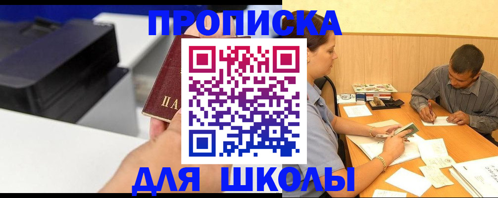 регистрация для дет. сада в Радужном