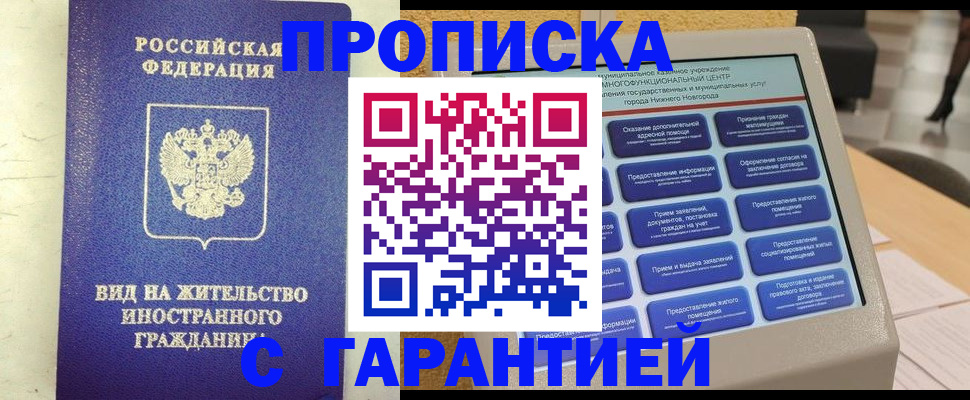 регистрация для школы в Радужном