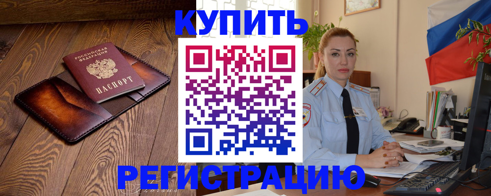 регистрация для дет. сада в Радужном